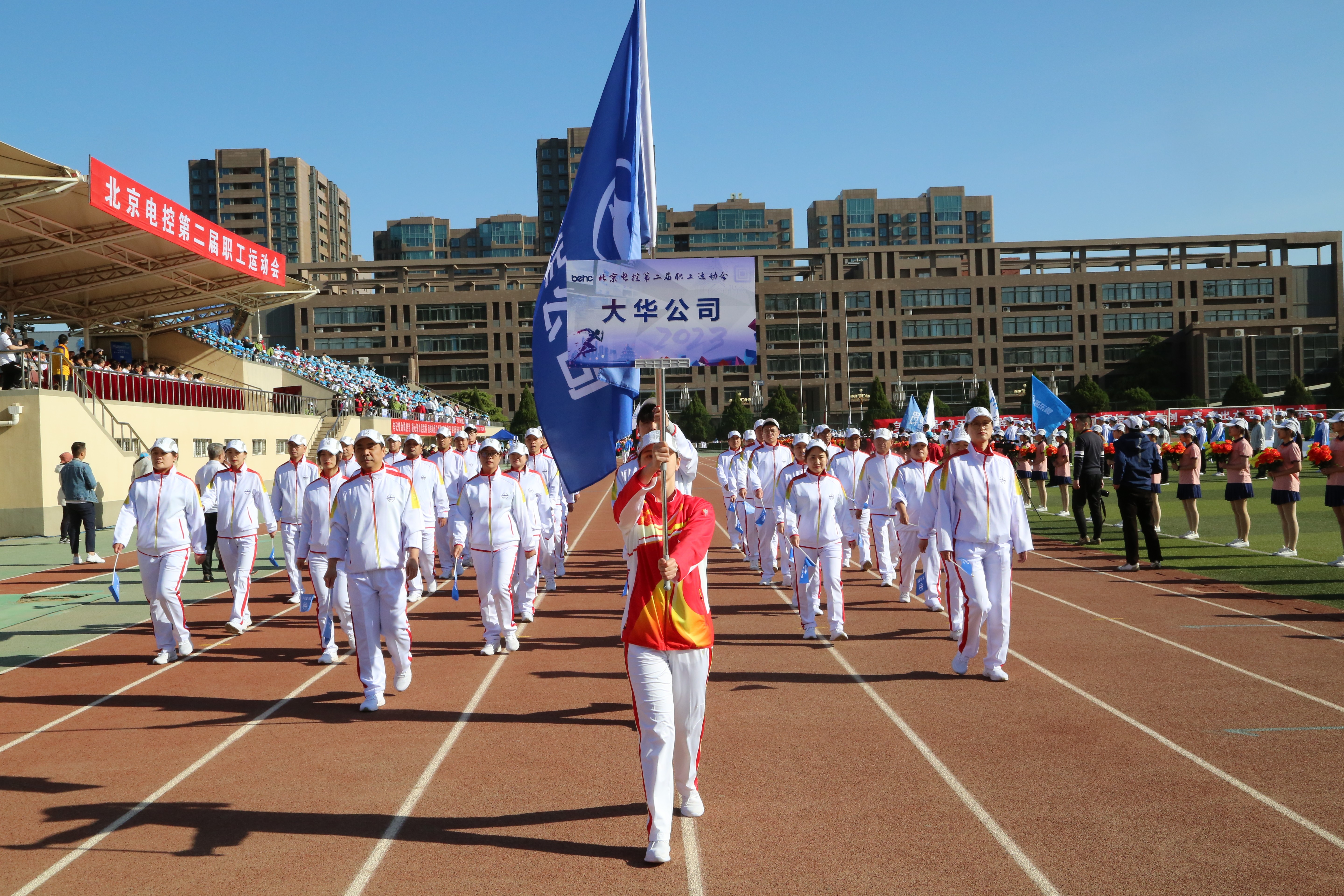 北京電控運(yùn)動會｜甲子又五載，大華職工砥礪奮進(jìn)續(xù)時代華章！